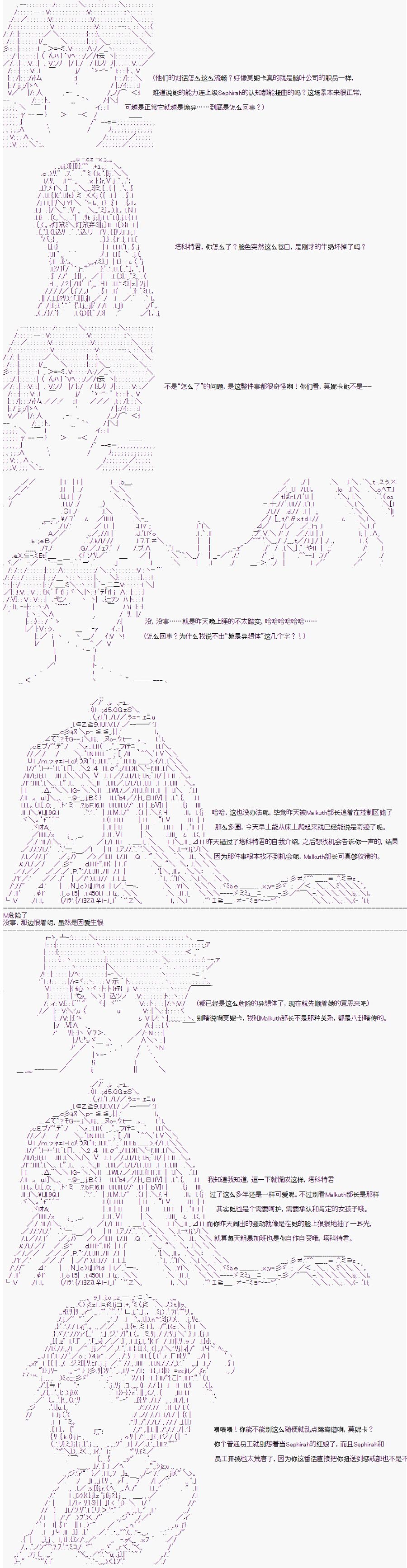 心跳文学部的成员似乎在脑叶公司当社畜的样子韩漫全集-Day 2（上）无删减无遮挡章节图片 