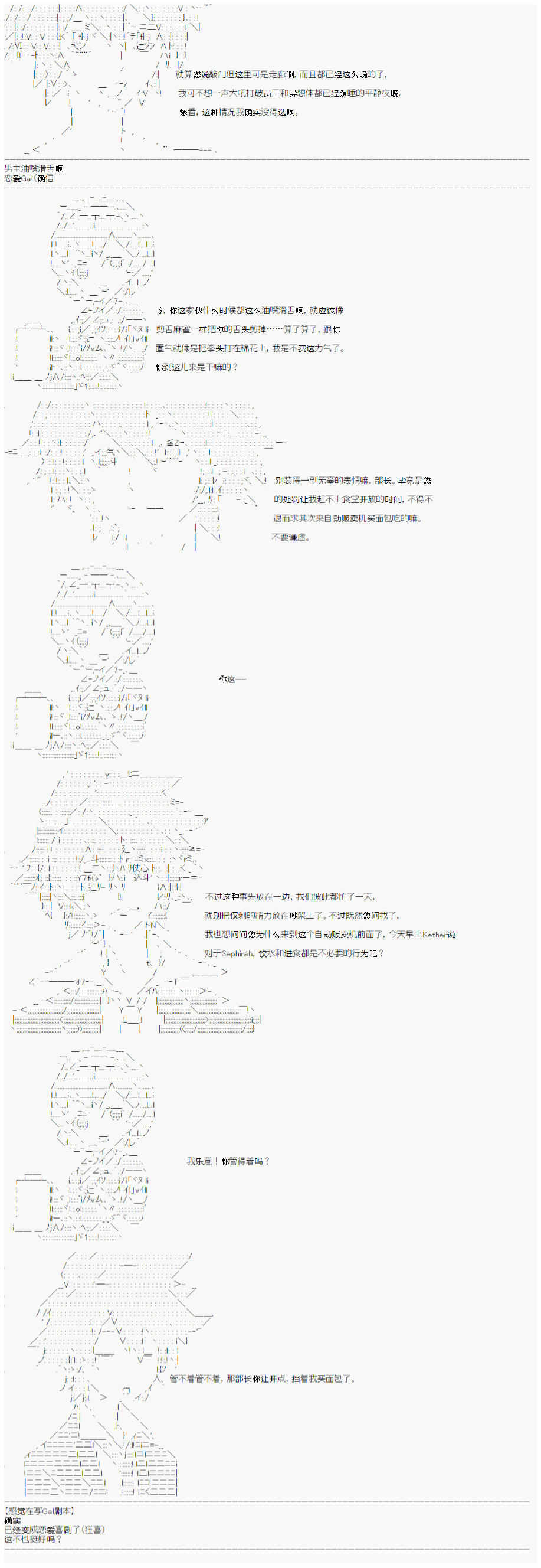心跳文学部的成员似乎在脑叶公司当社畜的样子韩漫全集-Day 2（下）无删减无遮挡章节图片 
