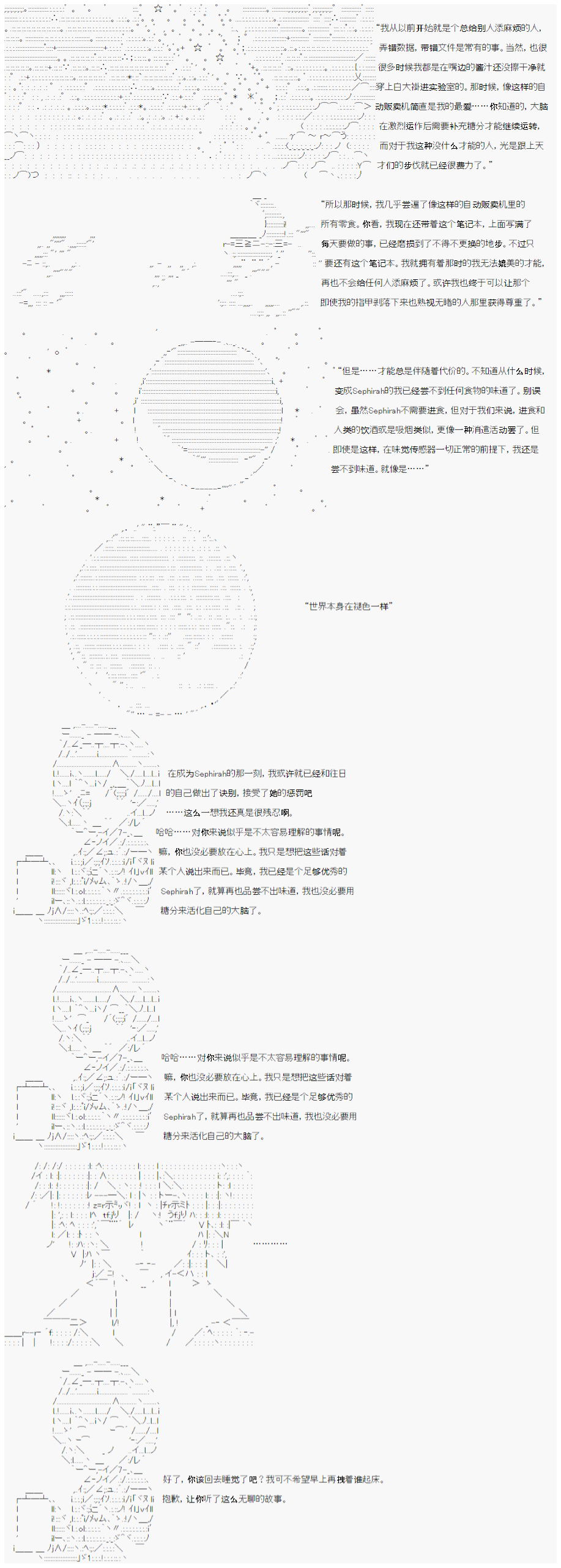 心跳文学部的成员似乎在脑叶公司当社畜的样子韩漫全集-Day 2（下）无删减无遮挡章节图片 