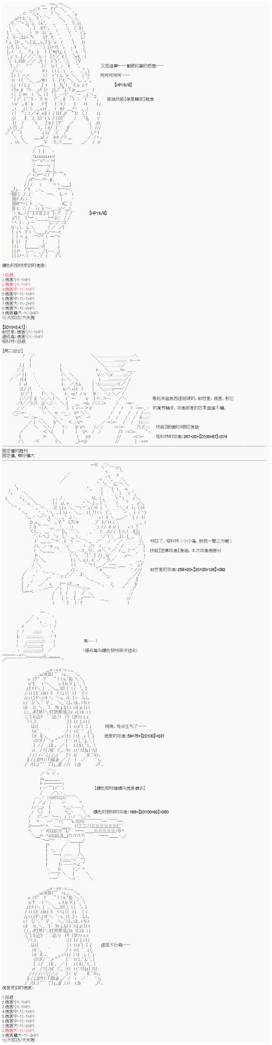 心跳文学部的成员似乎在脑叶公司当社畜的样子韩漫全集-Day 2（下）无删减无遮挡章节图片 