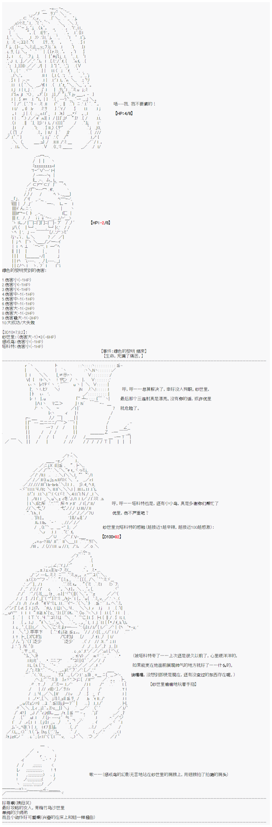 心跳文学部的成员似乎在脑叶公司当社畜的样子韩漫全集-Day 2（下）无删减无遮挡章节图片 