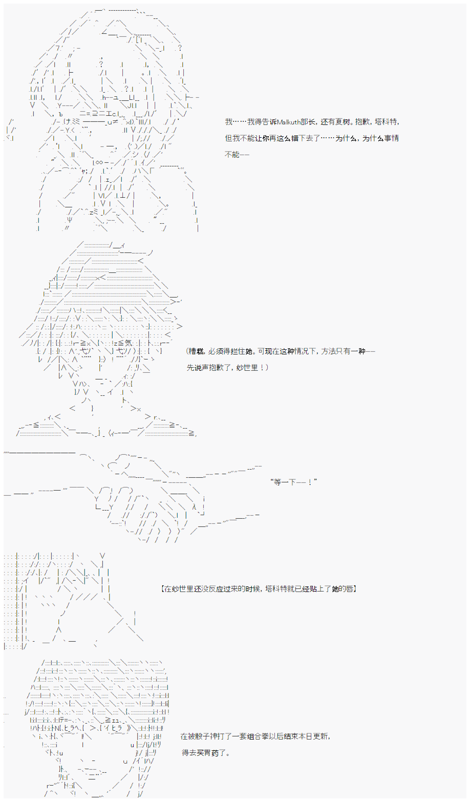 心跳文学部的成员似乎在脑叶公司当社畜的样子韩漫全集-Day 3（上）无删减无遮挡章节图片 
