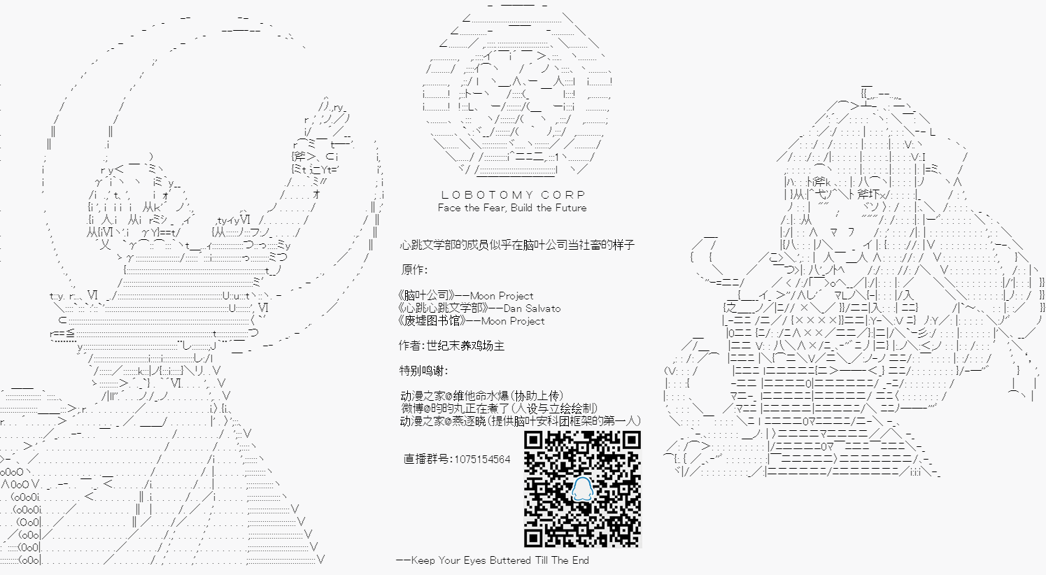 心跳文学部的成员似乎在脑叶公司当社畜的样子韩漫全集-Day 3（上）无删减无遮挡章节图片 