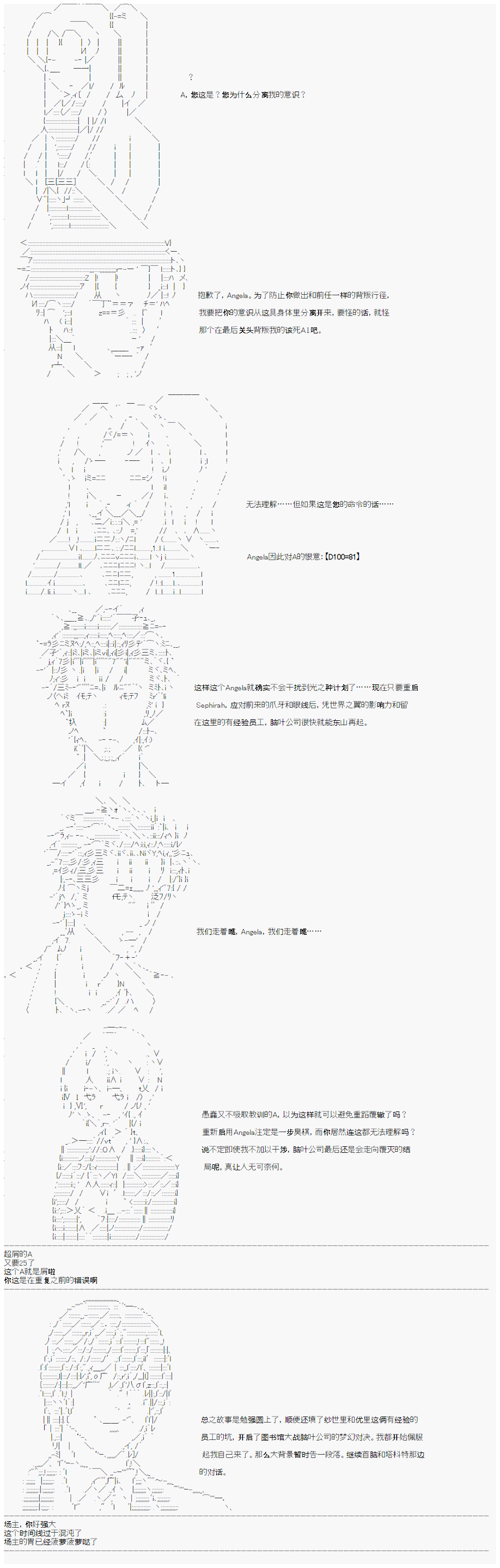 心跳文学部的成员似乎在脑叶公司当社畜的样子韩漫全集-Day 3（上）无删减无遮挡章节图片 