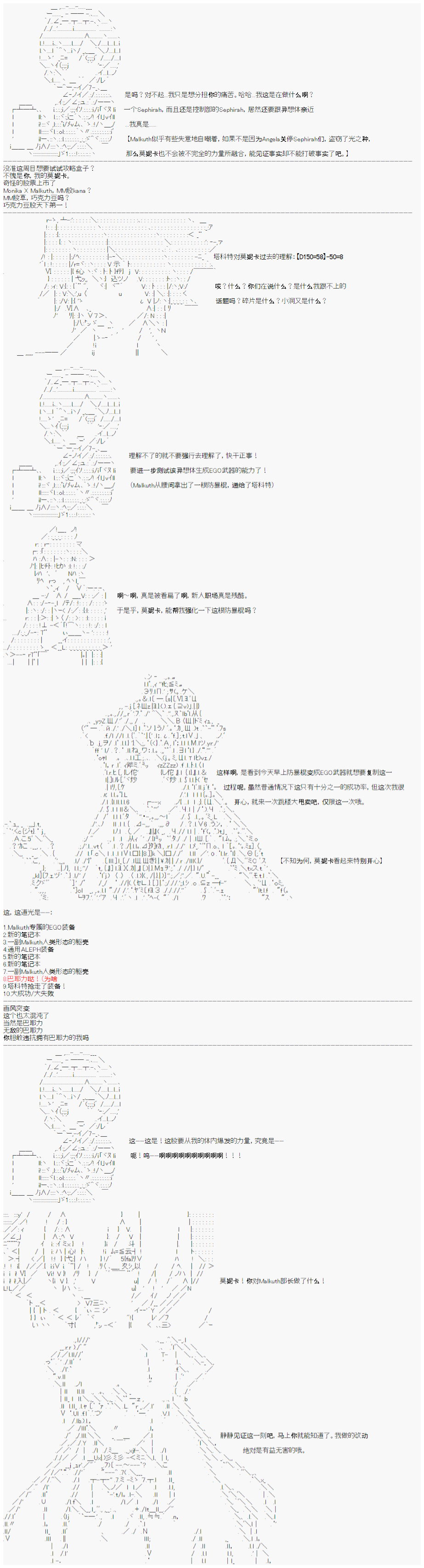 心跳文学部的成员似乎在脑叶公司当社畜的样子韩漫全集-Day 3（下）无删减无遮挡章节图片 