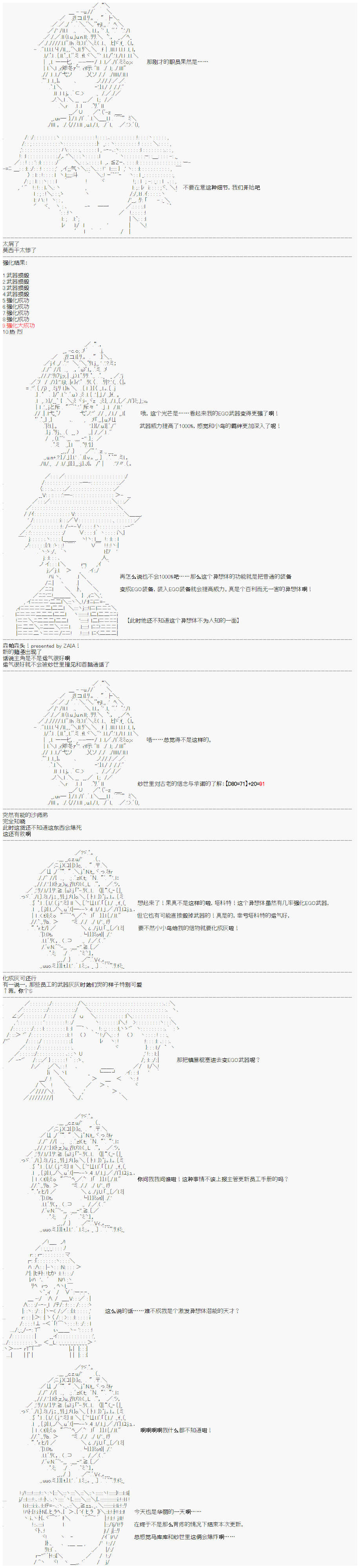 心跳文学部的成员似乎在脑叶公司当社畜的样子韩漫全集-Day 3（中）无删减无遮挡章节图片 