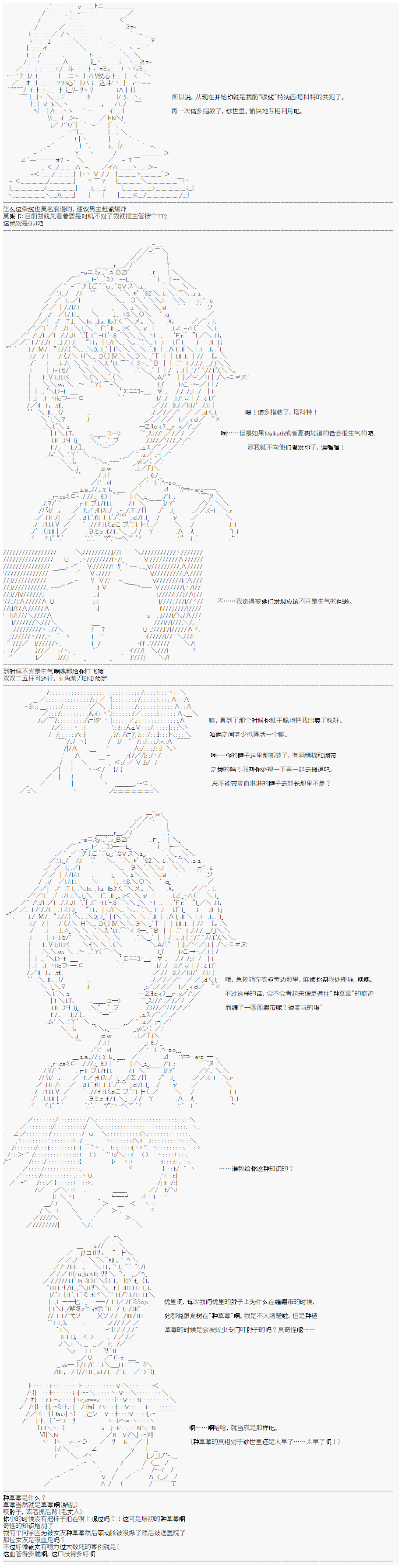 心跳文学部的成员似乎在脑叶公司当社畜的样子韩漫全集-Day 3（中）无删减无遮挡章节图片 