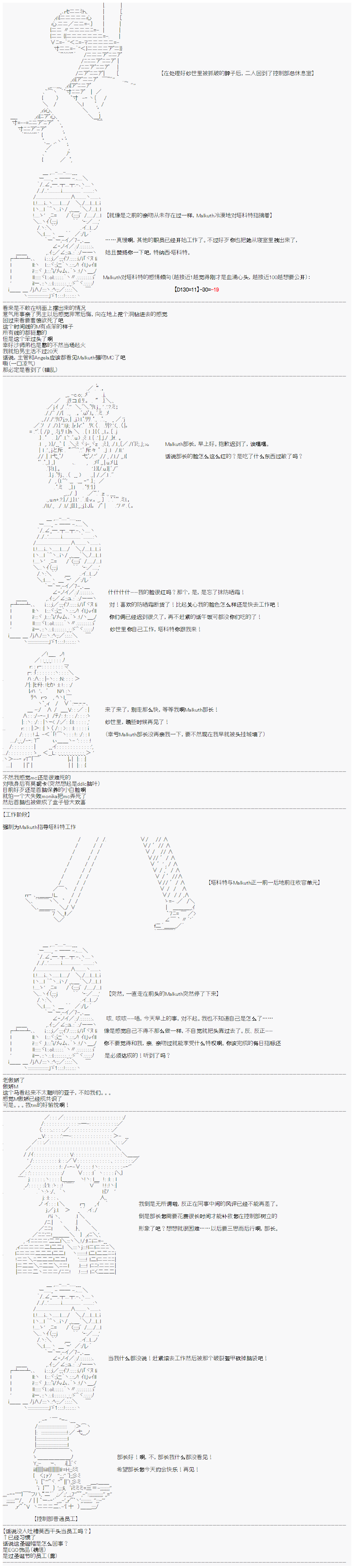 心跳文学部的成员似乎在脑叶公司当社畜的样子韩漫全集-Day 3（中）无删减无遮挡章节图片 