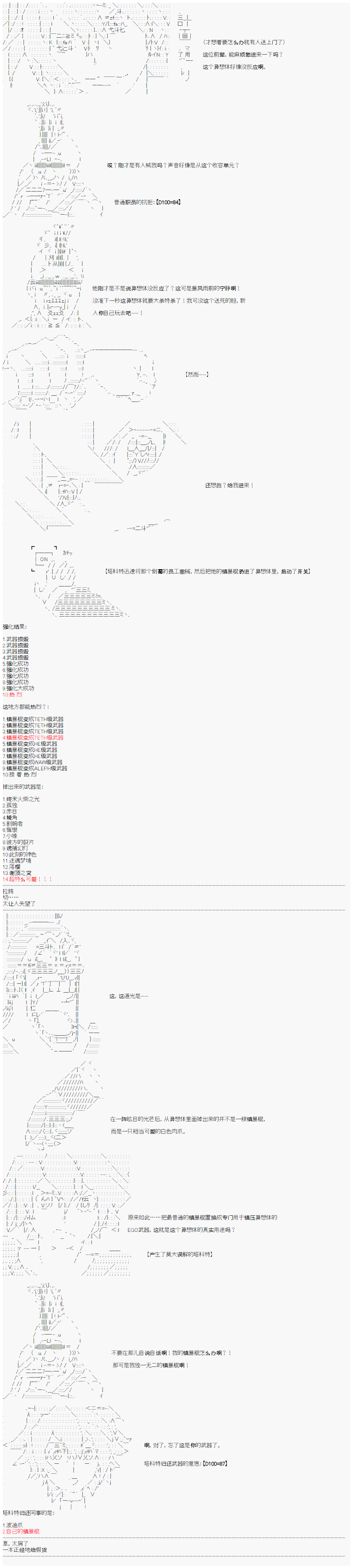 心跳文学部的成员似乎在脑叶公司当社畜的样子韩漫全集-Day 3（中）无删减无遮挡章节图片 