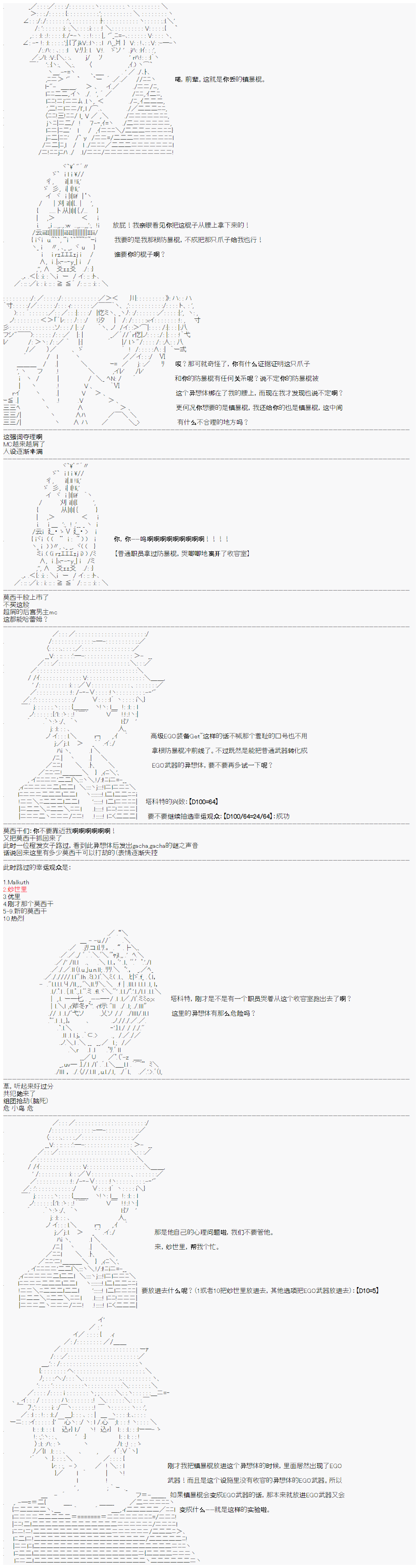 心跳文学部的成员似乎在脑叶公司当社畜的样子韩漫全集-Day 3（中）无删减无遮挡章节图片 