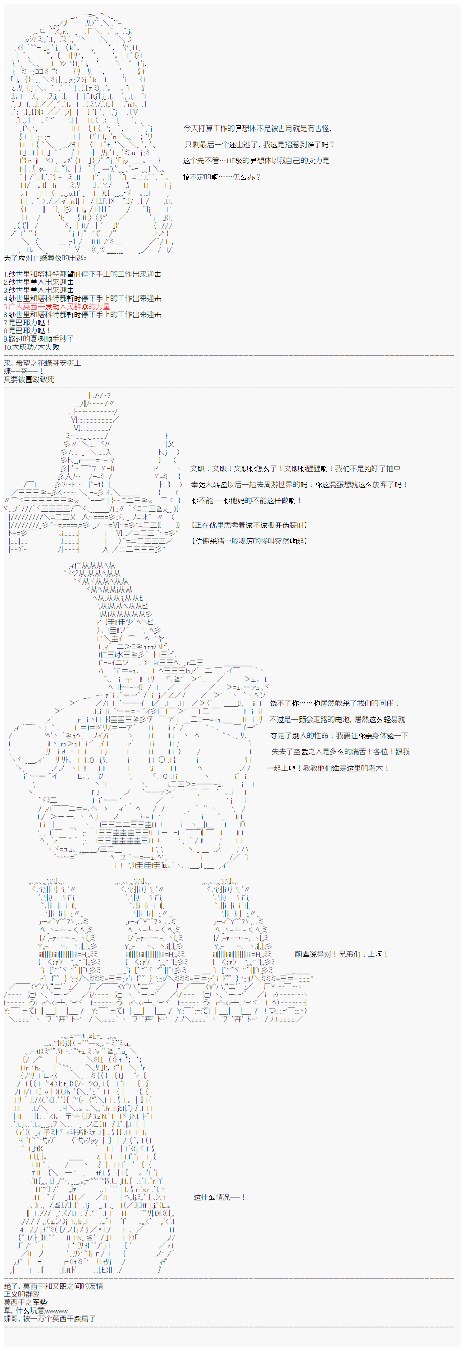 心跳文学部的成员似乎在脑叶公司当社畜的样子韩漫全集-Day 4（上）无删减无遮挡章节图片 