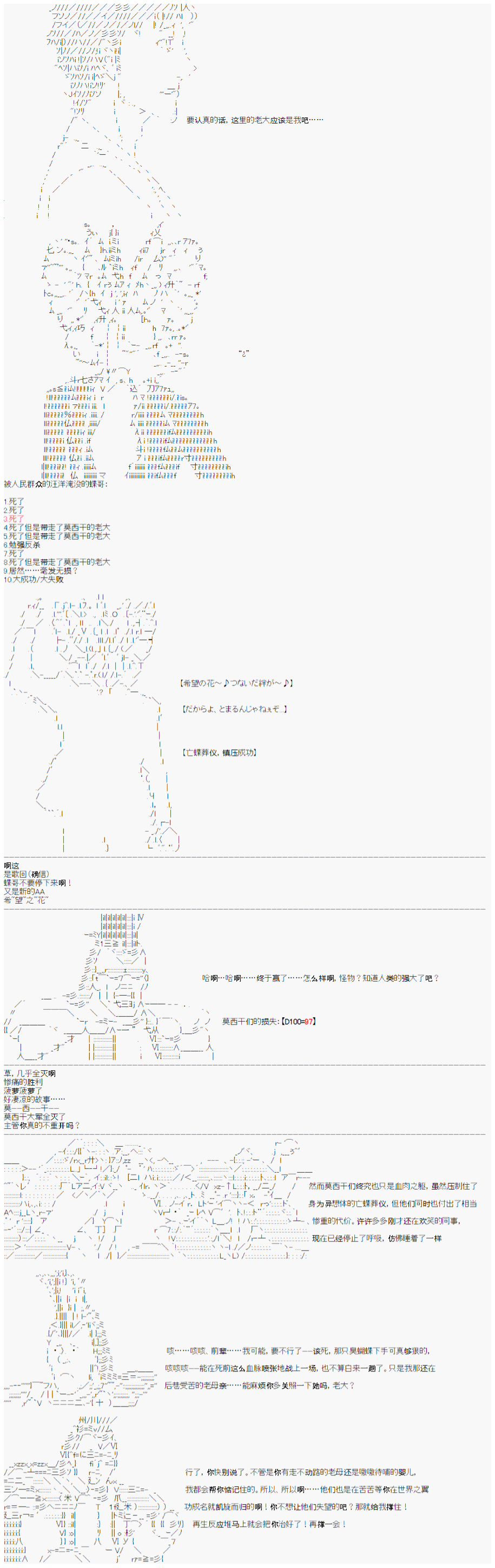 心跳文学部的成员似乎在脑叶公司当社畜的样子韩漫全集-Day 4（上）无删减无遮挡章节图片 