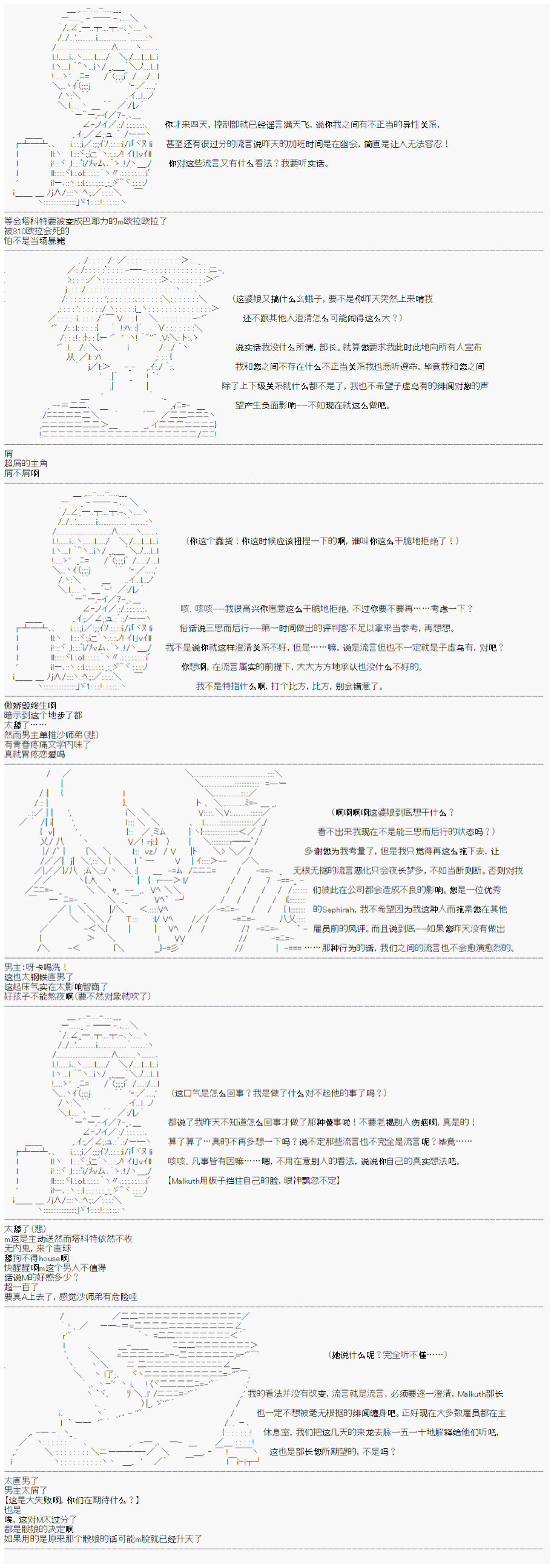 心跳文学部的成员似乎在脑叶公司当社畜的样子韩漫全集-Day 4（上）无删减无遮挡章节图片 