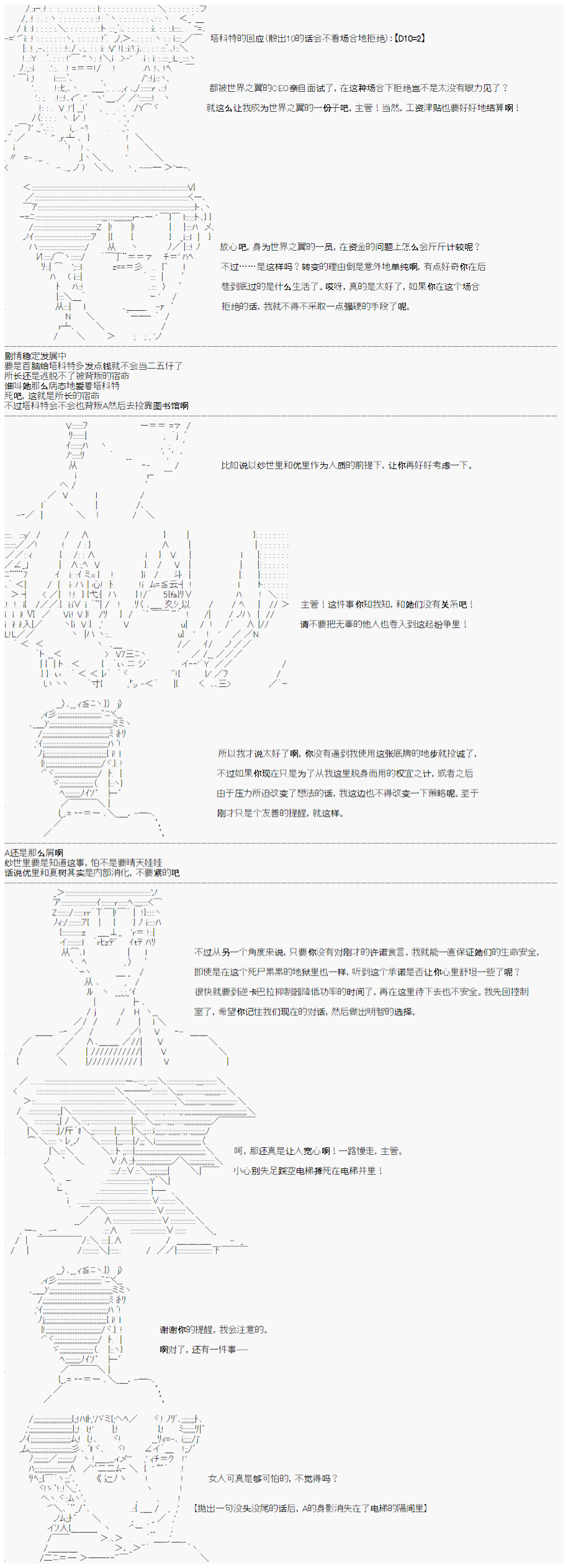 心跳文学部的成员似乎在脑叶公司当社畜的样子韩漫全集-Day 4（上）无删减无遮挡章节图片 