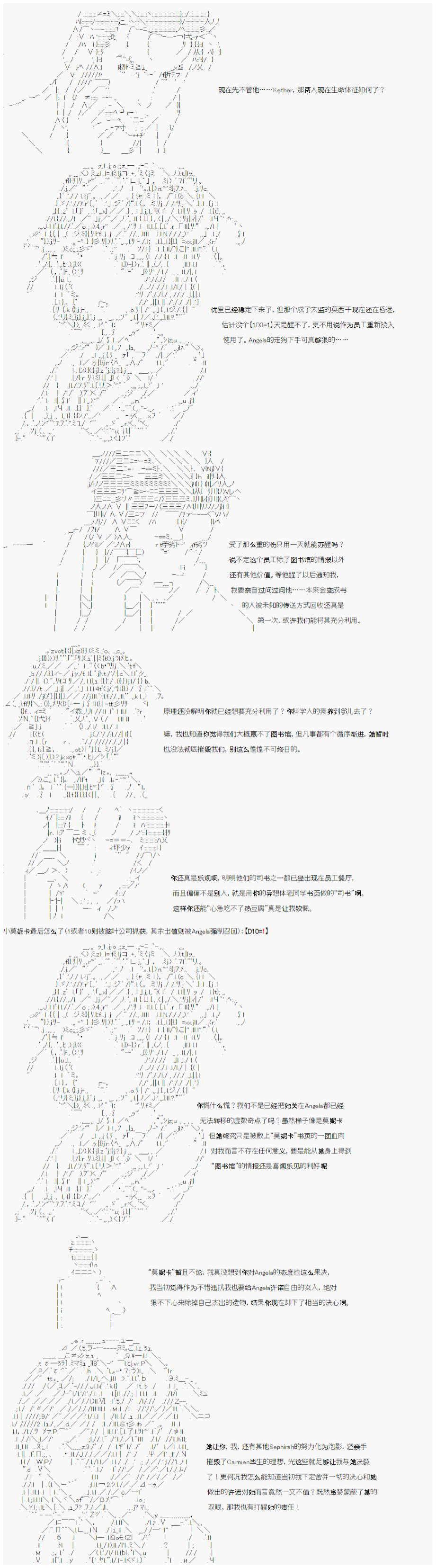 心跳文学部的成员似乎在脑叶公司当社畜的样子韩漫全集-Day 4（下）无删减无遮挡章节图片 