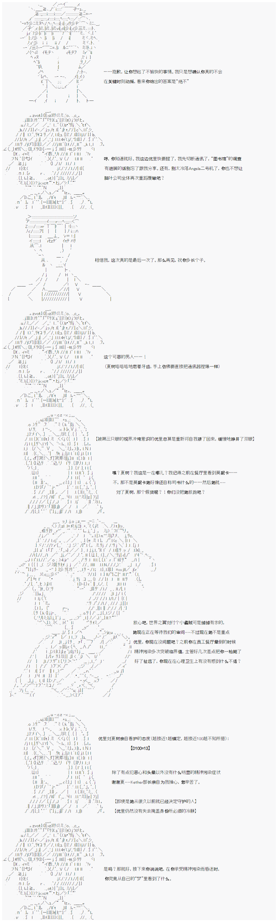 心跳文学部的成员似乎在脑叶公司当社畜的样子韩漫全集-Day 4（下）无删减无遮挡章节图片 
