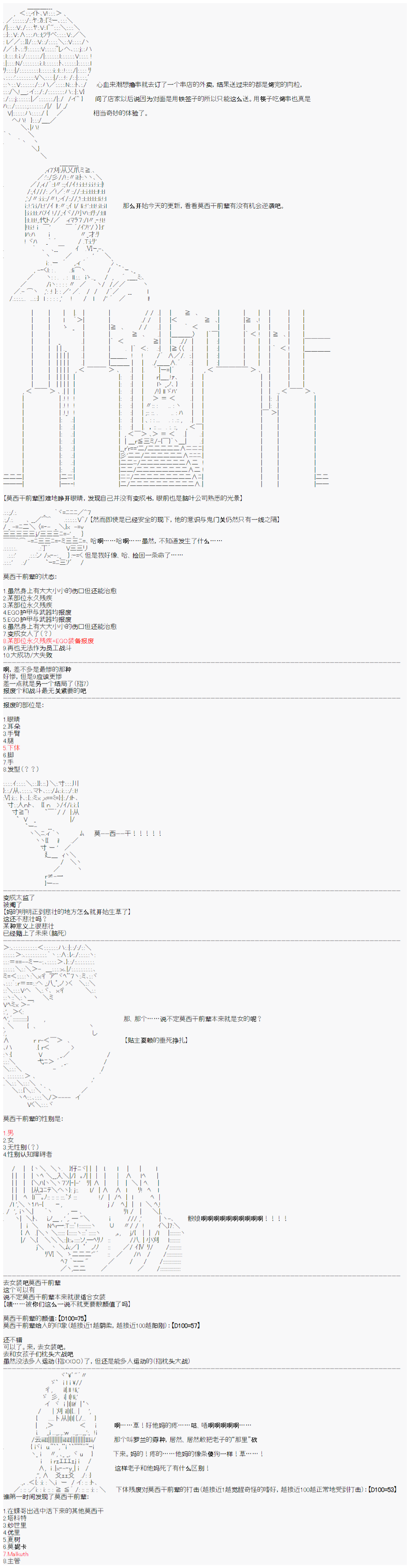心跳文学部的成员似乎在脑叶公司当社畜的样子韩漫全集-Day 4（下）无删减无遮挡章节图片 