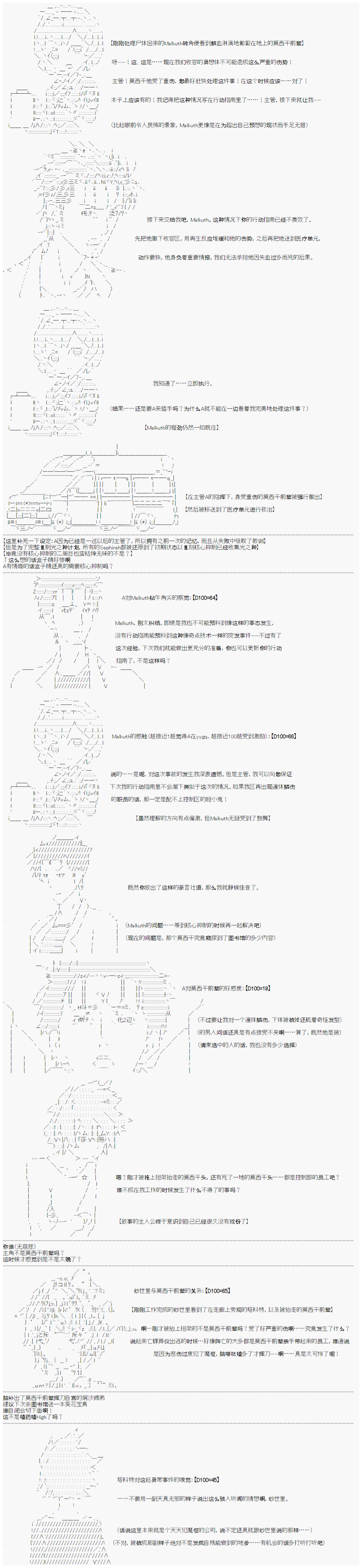 心跳文学部的成员似乎在脑叶公司当社畜的样子韩漫全集-Day 4（下）无删减无遮挡章节图片 