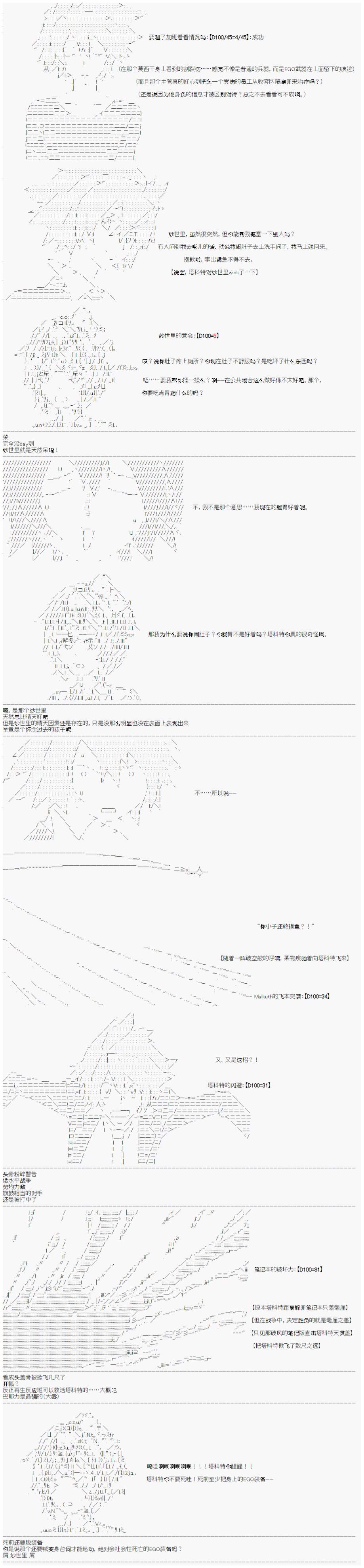 心跳文学部的成员似乎在脑叶公司当社畜的样子韩漫全集-Day 4（下）无删减无遮挡章节图片 