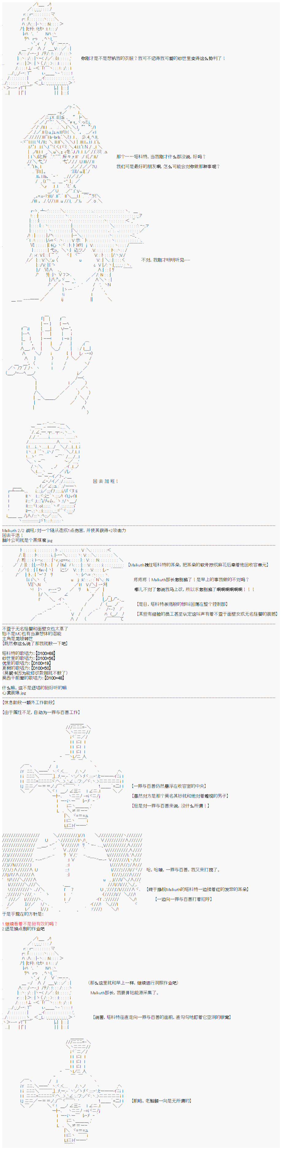 心跳文学部的成员似乎在脑叶公司当社畜的样子韩漫全集-Day 4（下）无删减无遮挡章节图片 