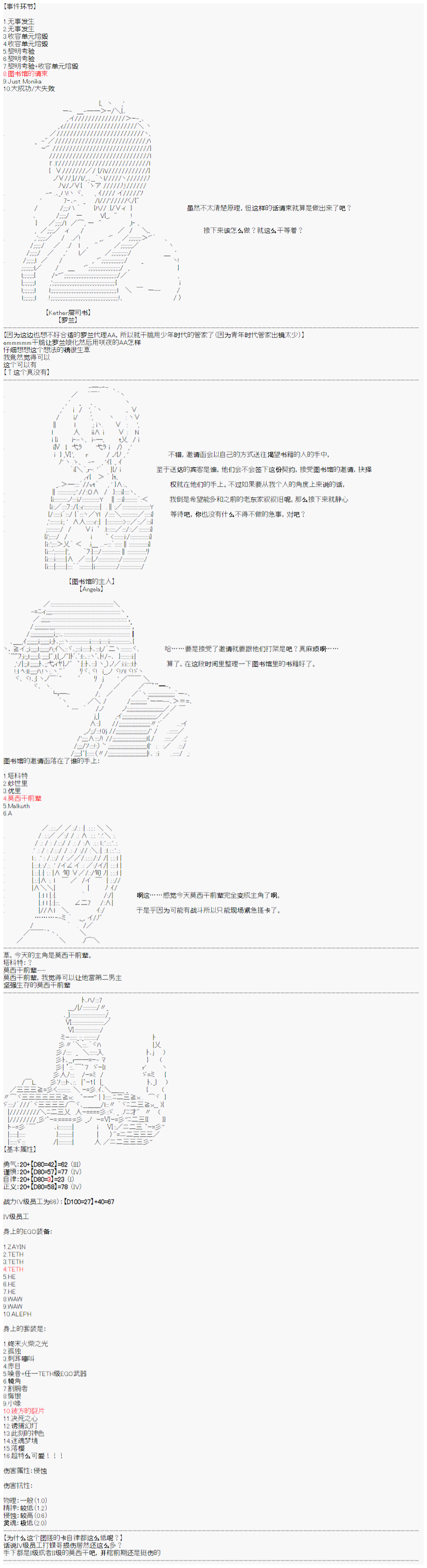 心跳文学部的成员似乎在脑叶公司当社畜的样子韩漫全集-Day 4（中）无删减无遮挡章节图片 