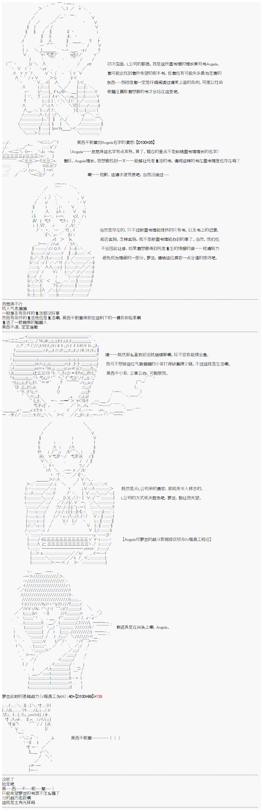 心跳文学部的成员似乎在脑叶公司当社畜的样子韩漫全集-Day 4（中）无删减无遮挡章节图片 