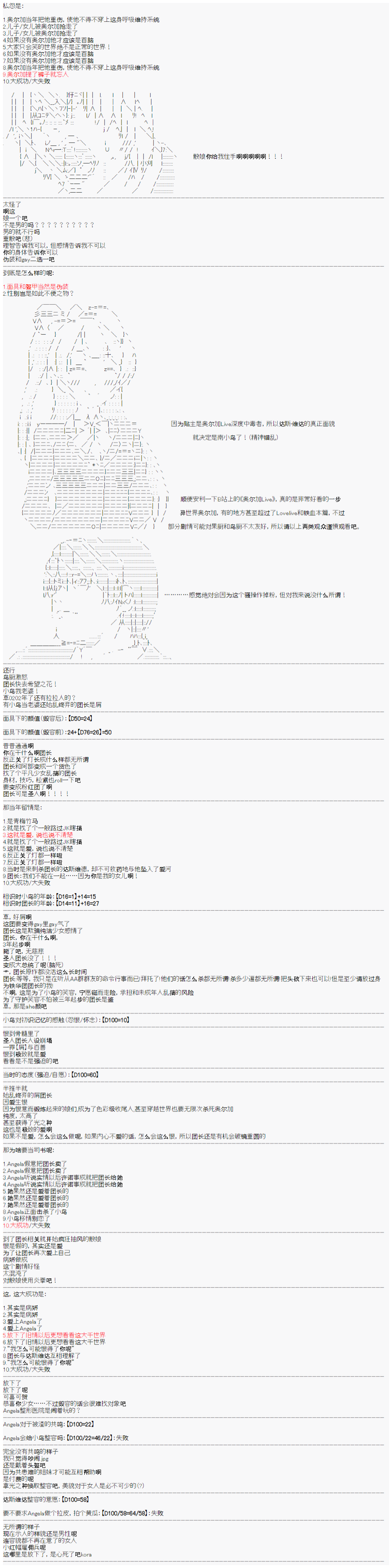 心跳文学部的成员似乎在脑叶公司当社畜的样子韩漫全集-司书设定（下）无删减无遮挡章节图片 