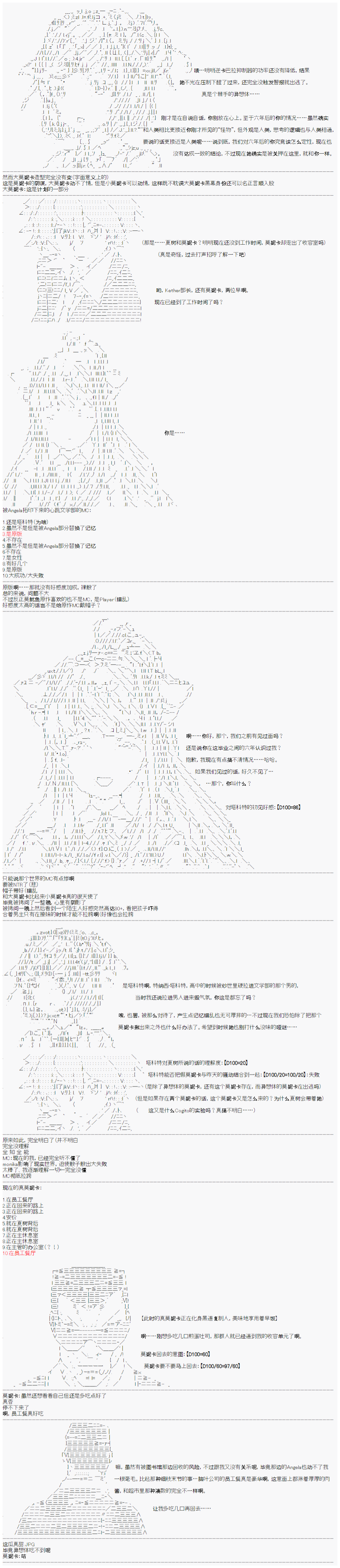 心跳文学部的成员似乎在脑叶公司当社畜的样子韩漫全集-Day 5（上）无删减无遮挡章节图片 