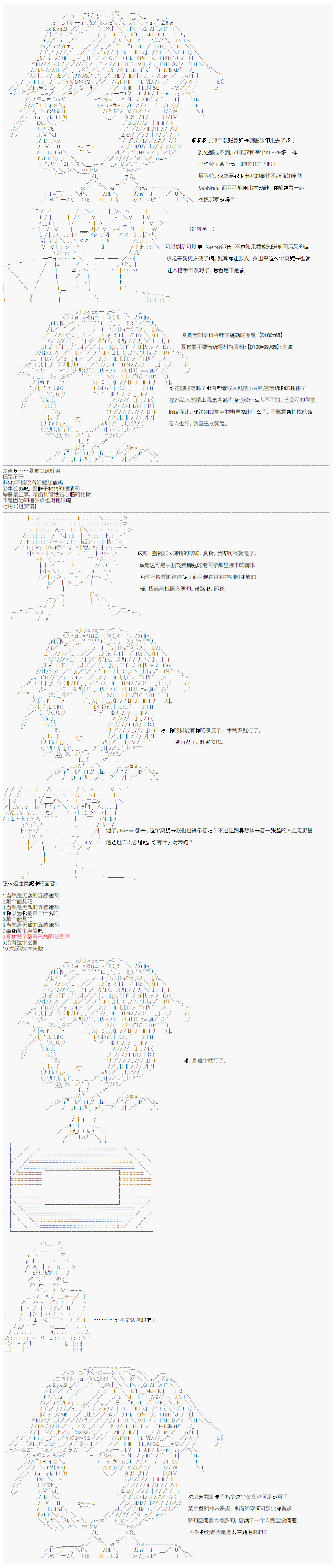 心跳文学部的成员似乎在脑叶公司当社畜的样子韩漫全集-Day 5（上）无删减无遮挡章节图片 
