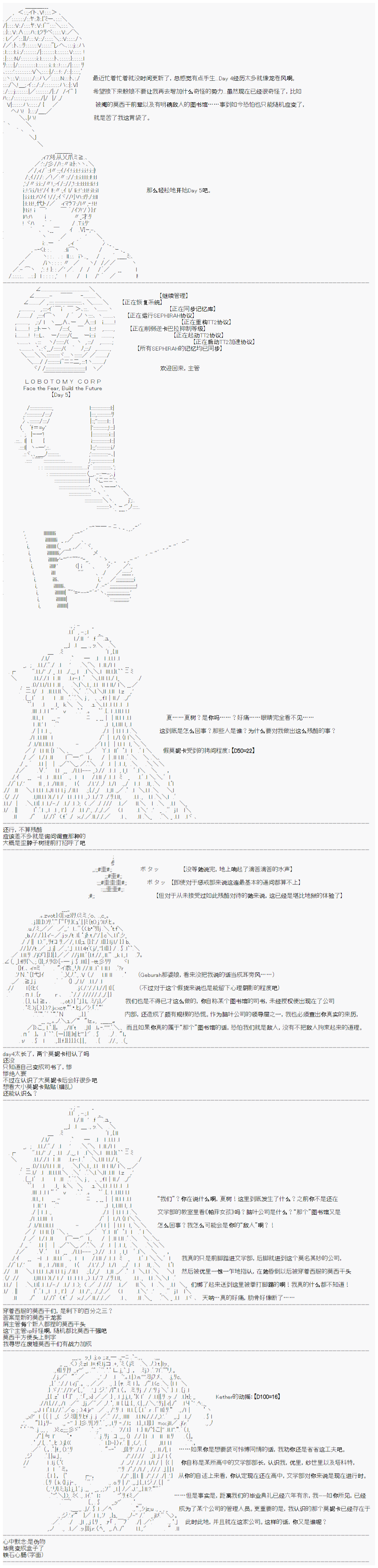 心跳文学部的成员似乎在脑叶公司当社畜的样子韩漫全集-Day 5（上）无删减无遮挡章节图片 