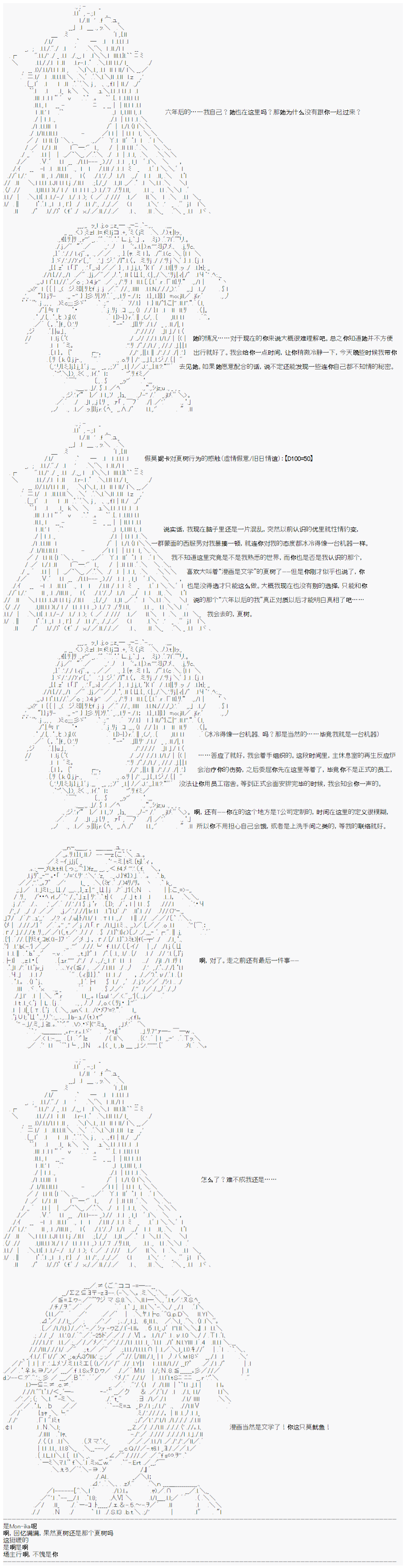 心跳文学部的成员似乎在脑叶公司当社畜的样子韩漫全集-Day 5（上）无删减无遮挡章节图片 