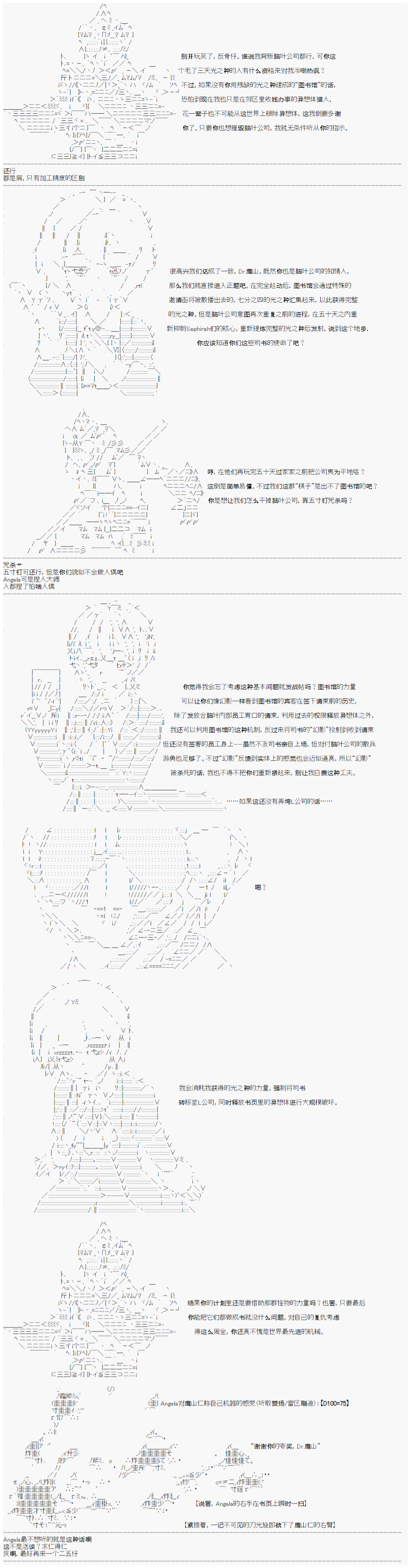 心跳文学部的成员似乎在脑叶公司当社畜的样子韩漫全集-Day 5（上）无删减无遮挡章节图片 