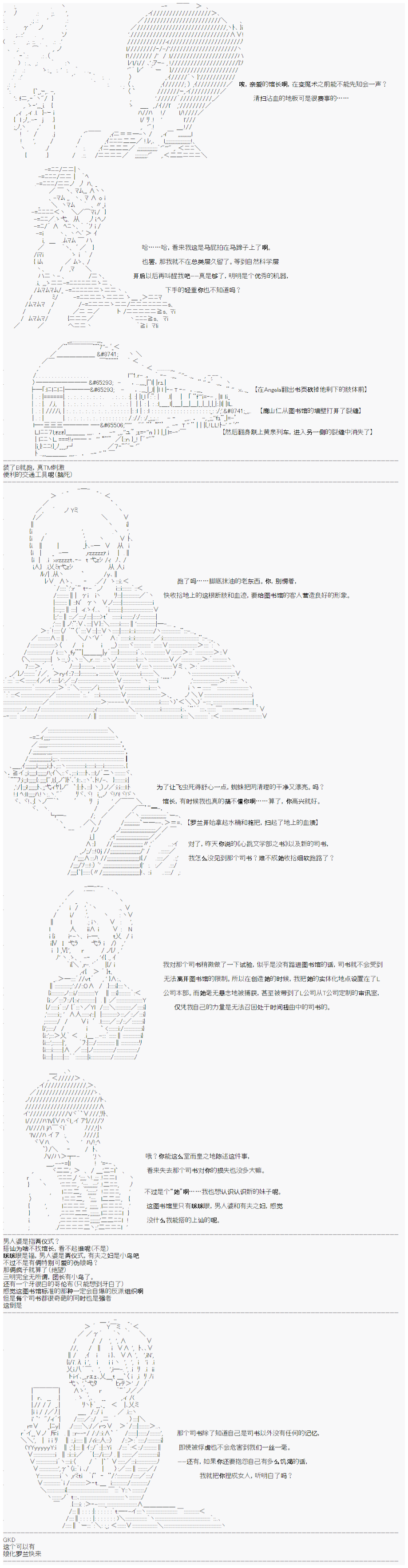 心跳文学部的成员似乎在脑叶公司当社畜的样子韩漫全集-Day 5（上）无删减无遮挡章节图片 