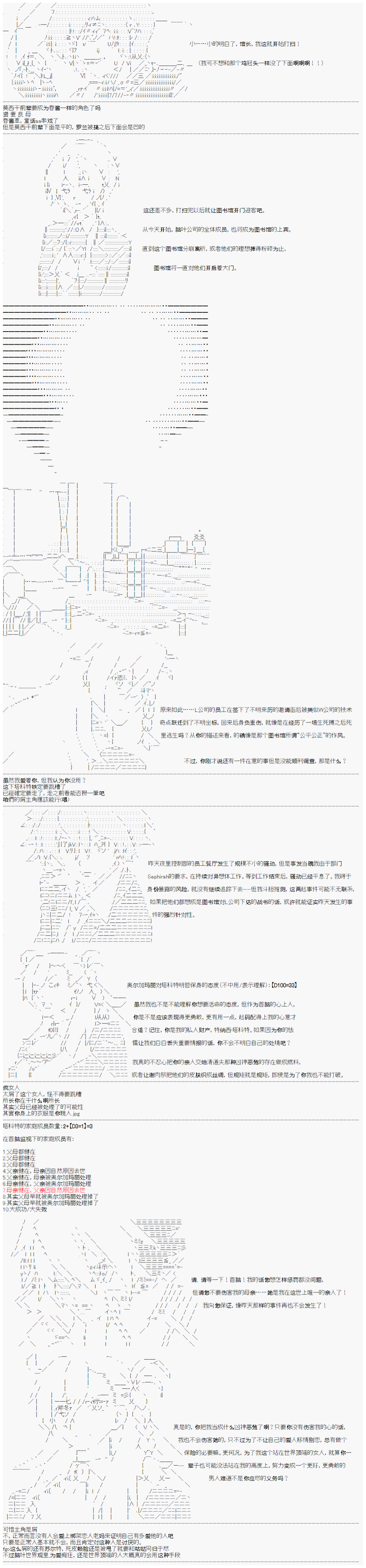 心跳文学部的成员似乎在脑叶公司当社畜的样子韩漫全集-Day 5（上）无删减无遮挡章节图片 