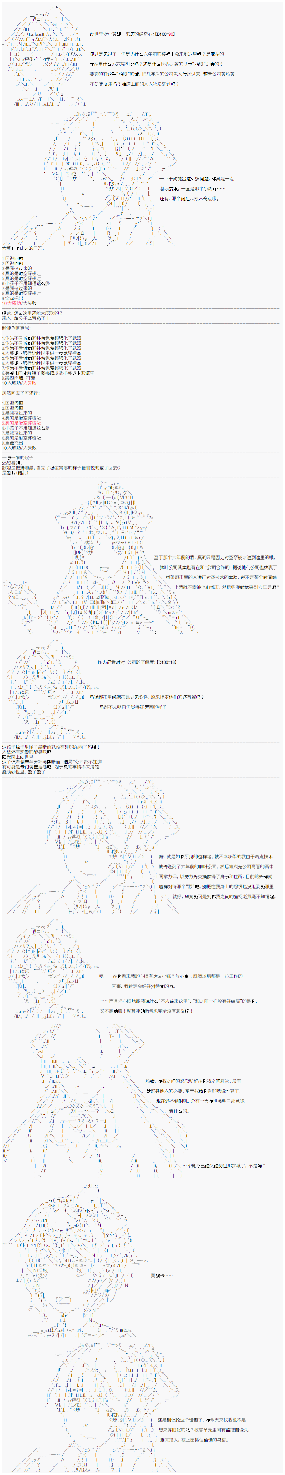 心跳文学部的成员似乎在脑叶公司当社畜的样子韩漫全集-Day 5（中）无删减无遮挡章节图片 