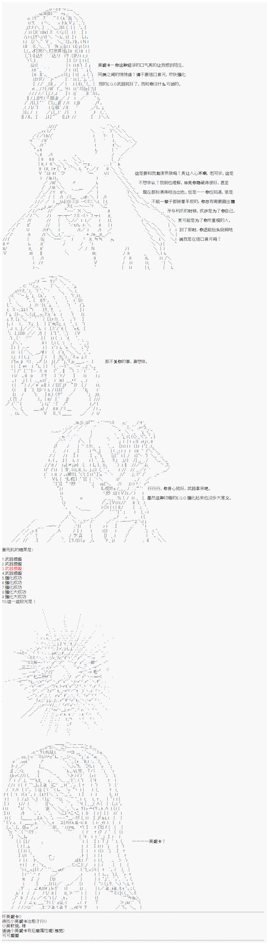 心跳文学部的成员似乎在脑叶公司当社畜的样子韩漫全集-Day 5（中）无删减无遮挡章节图片 