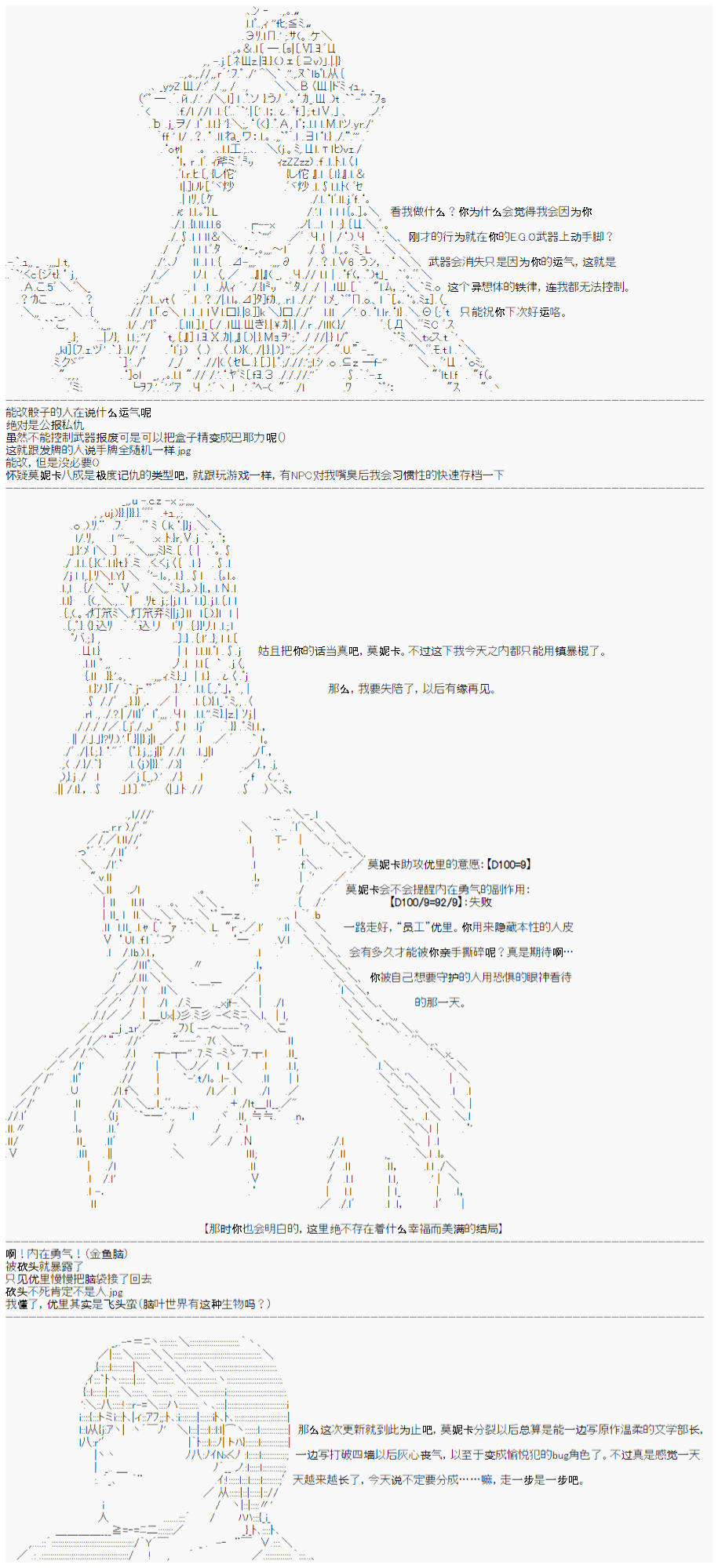心跳文学部的成员似乎在脑叶公司当社畜的样子韩漫全集-Day 5（中）无删减无遮挡章节图片 