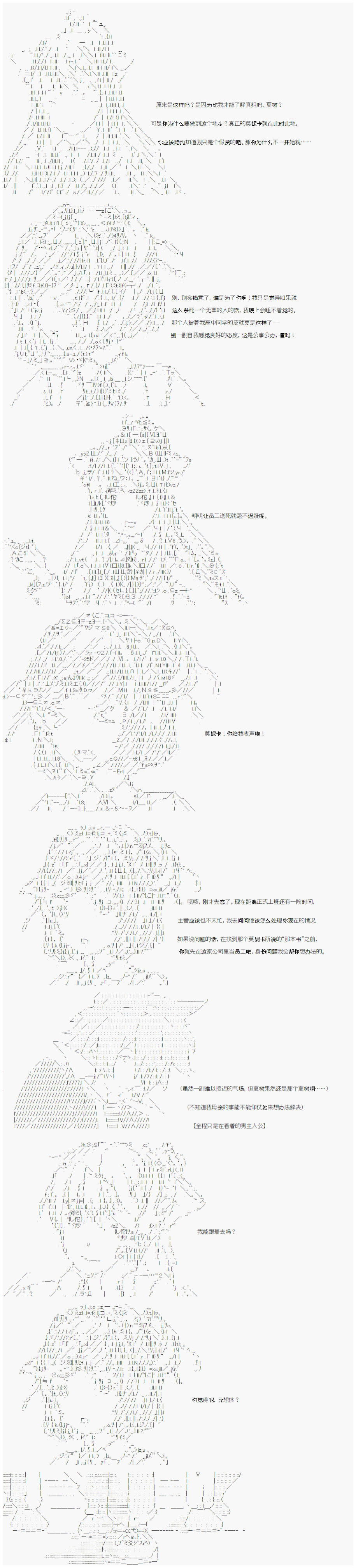 心跳文学部的成员似乎在脑叶公司当社畜的样子韩漫全集-Day 5（中）无删减无遮挡章节图片 