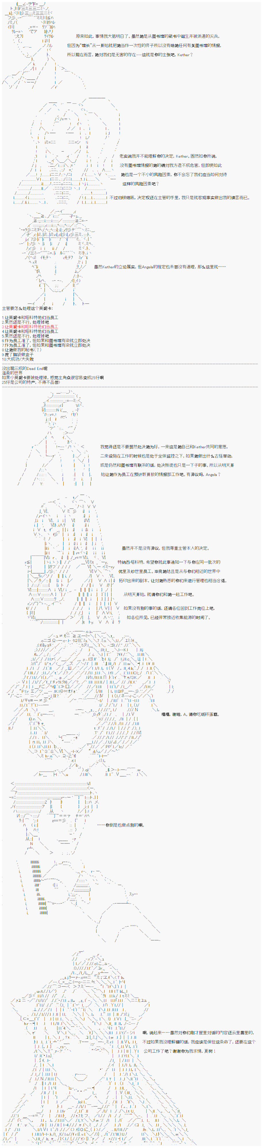 心跳文学部的成员似乎在脑叶公司当社畜的样子韩漫全集-Day 5（中）无删减无遮挡章节图片 