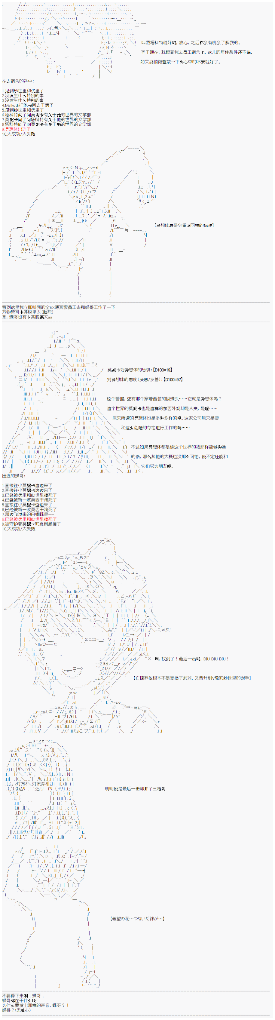 心跳文学部的成员似乎在脑叶公司当社畜的样子韩漫全集-Day 5（中）无删减无遮挡章节图片 