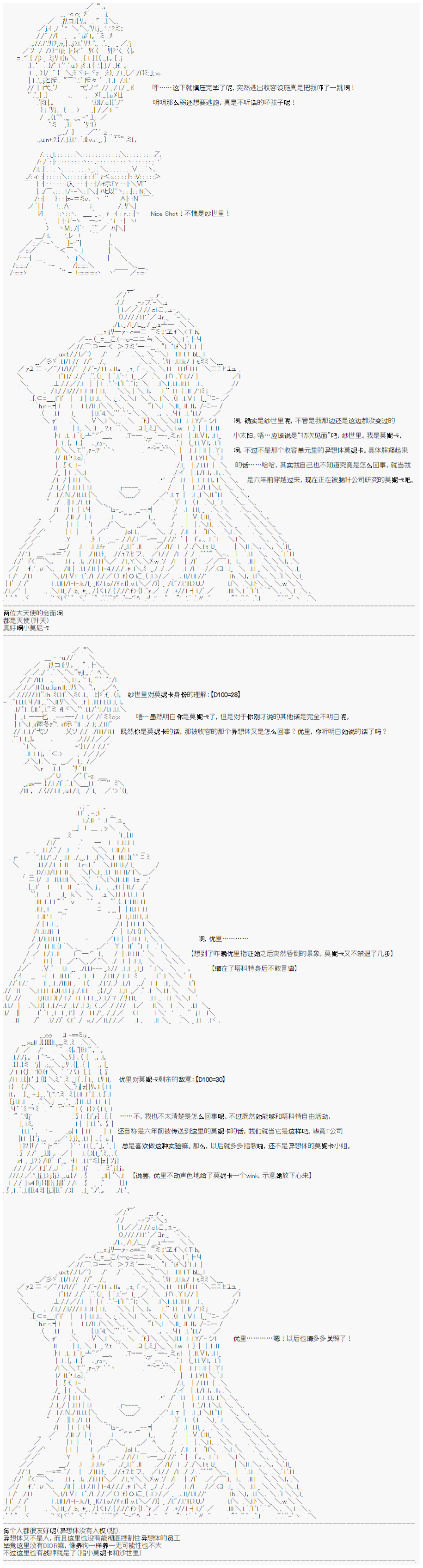 心跳文学部的成员似乎在脑叶公司当社畜的样子韩漫全集-Day 5（中）无删减无遮挡章节图片 