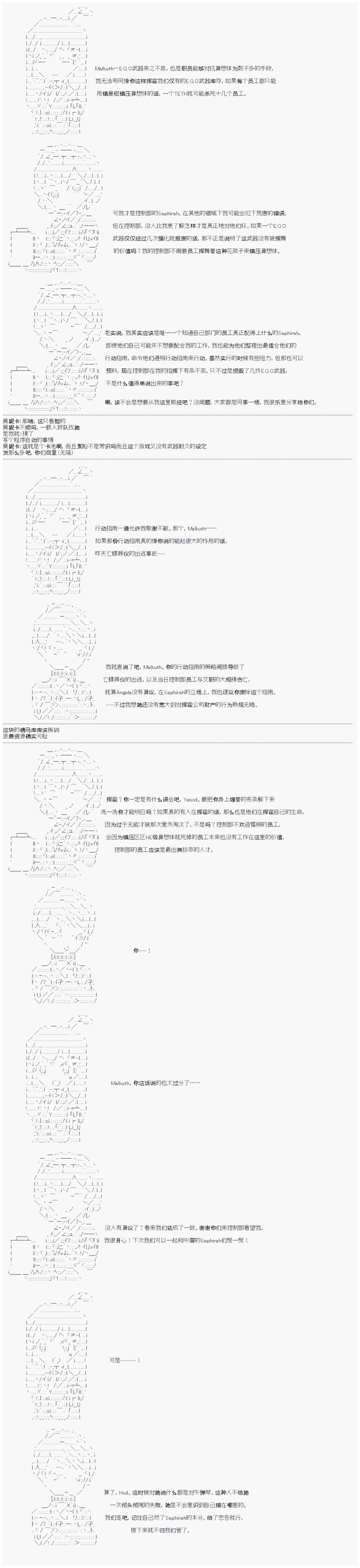 心跳文学部的成员似乎在脑叶公司当社畜的样子韩漫全集-Day 5（中）无删减无遮挡章节图片 