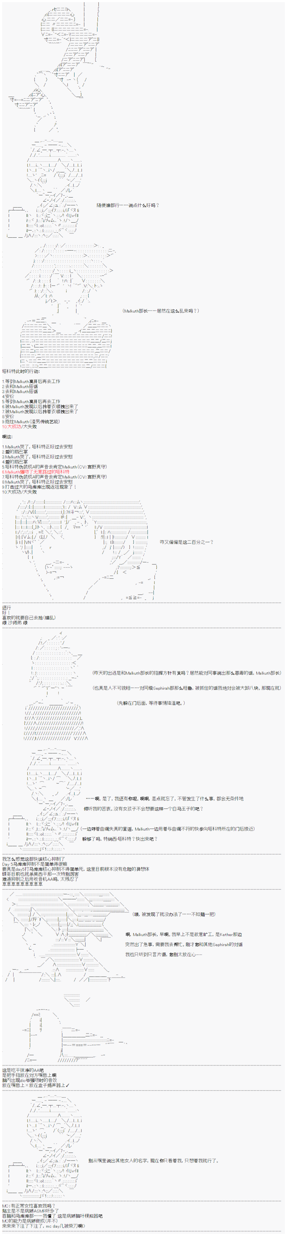 心跳文学部的成员似乎在脑叶公司当社畜的样子韩漫全集-Day 5（中）无删减无遮挡章节图片 