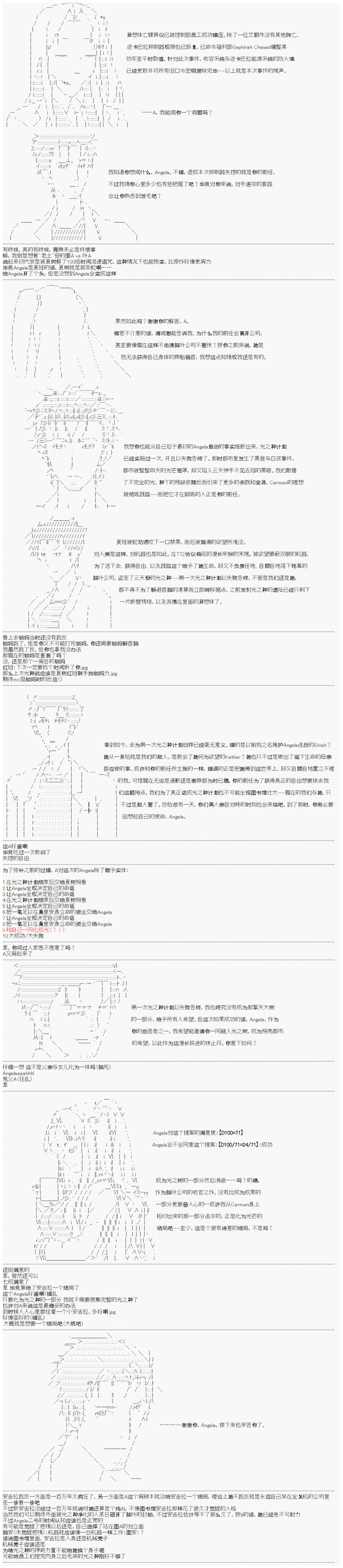 心跳文学部的成员似乎在脑叶公司当社畜的样子韩漫全集-Day 5（下）无删减无遮挡章节图片 