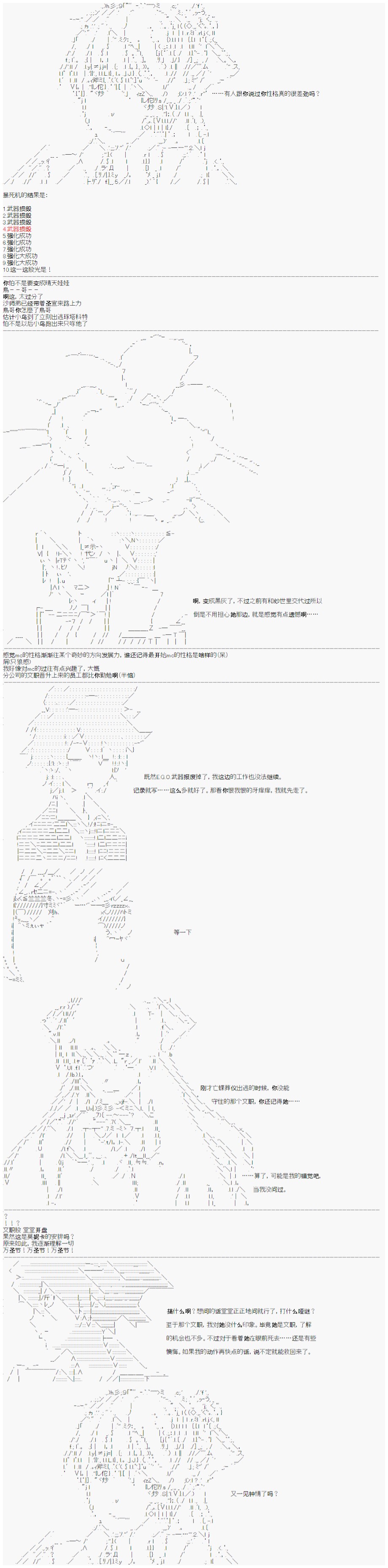 心跳文学部的成员似乎在脑叶公司当社畜的样子韩漫全集-Day 5（下）无删减无遮挡章节图片 