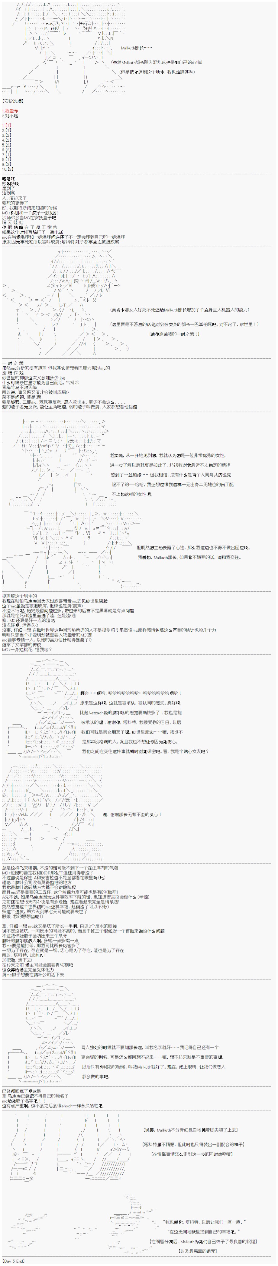 心跳文学部的成员似乎在脑叶公司当社畜的样子韩漫全集-Day 5（下）无删减无遮挡章节图片 
