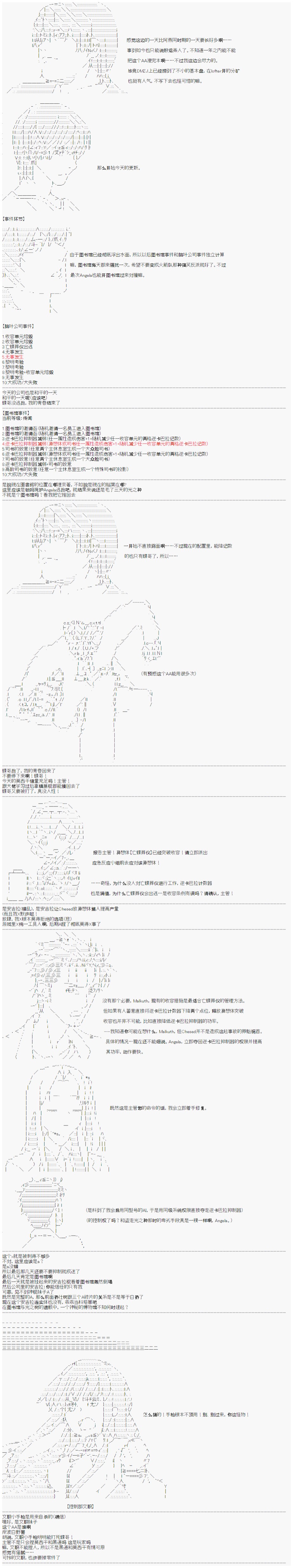 心跳文学部的成员似乎在脑叶公司当社畜的样子韩漫全集-Day 5（下）无删减无遮挡章节图片 
