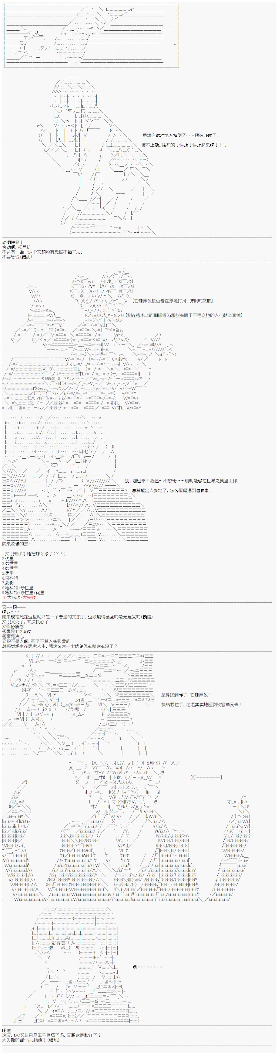心跳文学部的成员似乎在脑叶公司当社畜的样子韩漫全集-Day 5（下）无删减无遮挡章节图片 