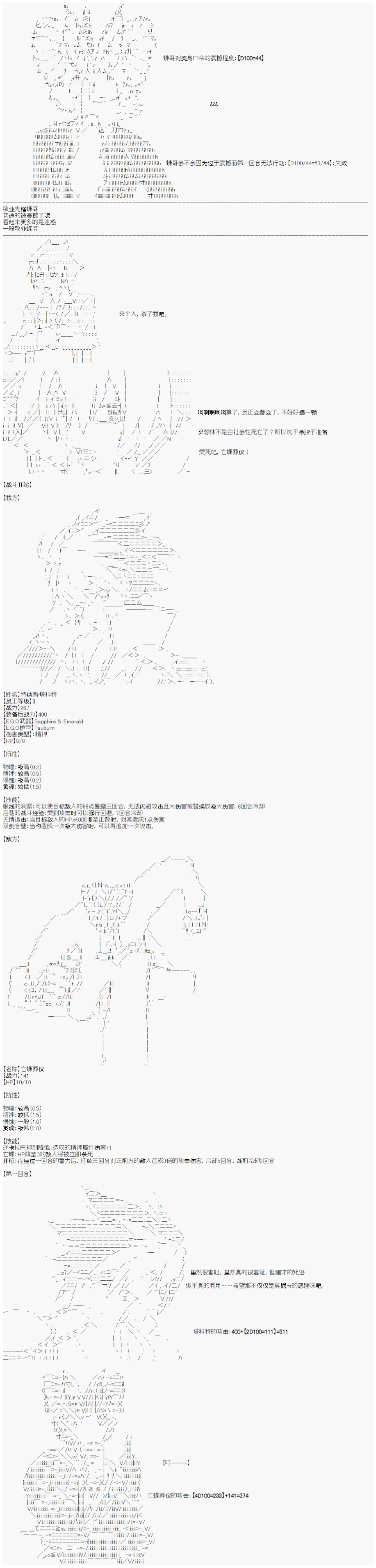 心跳文学部的成员似乎在脑叶公司当社畜的样子韩漫全集-Day 5（下）无删减无遮挡章节图片 