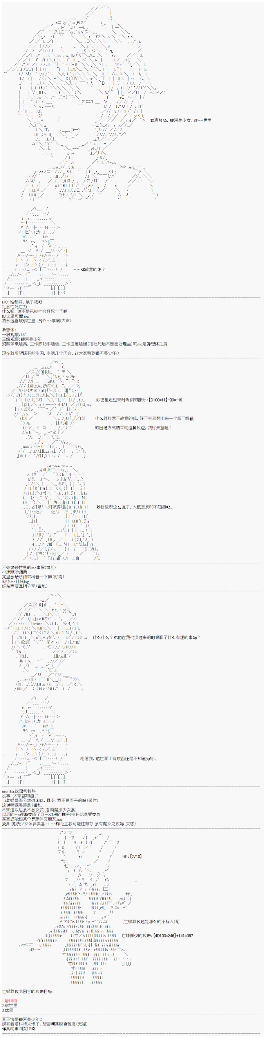 心跳文学部的成员似乎在脑叶公司当社畜的样子韩漫全集-Day 5（下）无删减无遮挡章节图片 